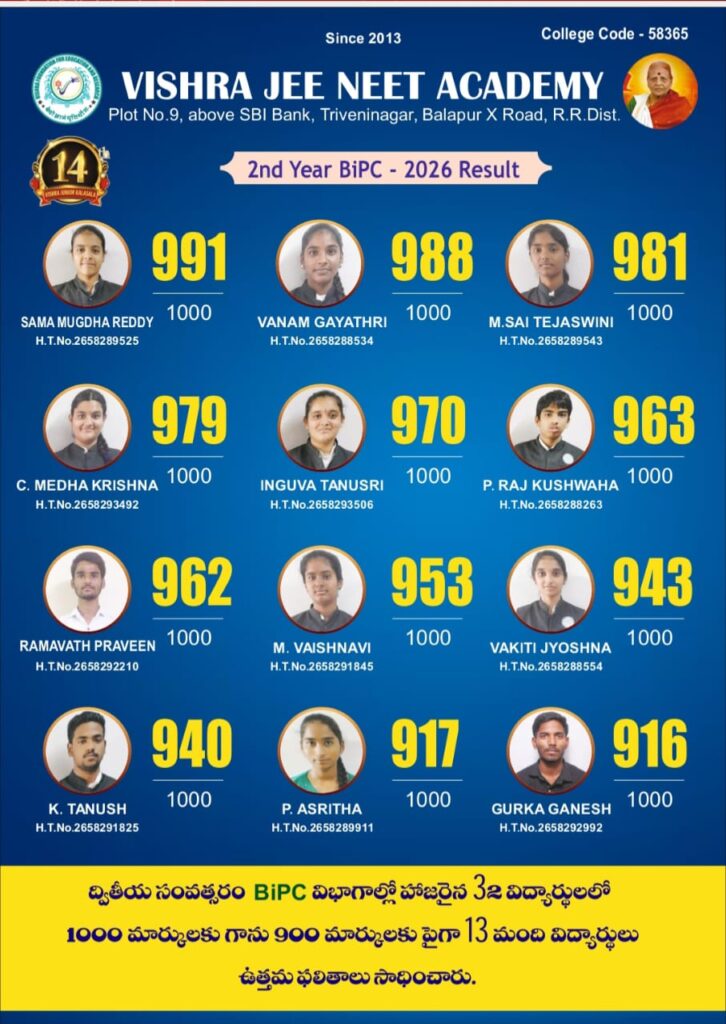 VISHRA JUNIOR KALASALA - 2026 JEE NEET Mains Results